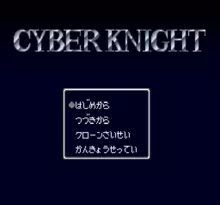 Image n° 1 - screenshots  : Cyber Knight